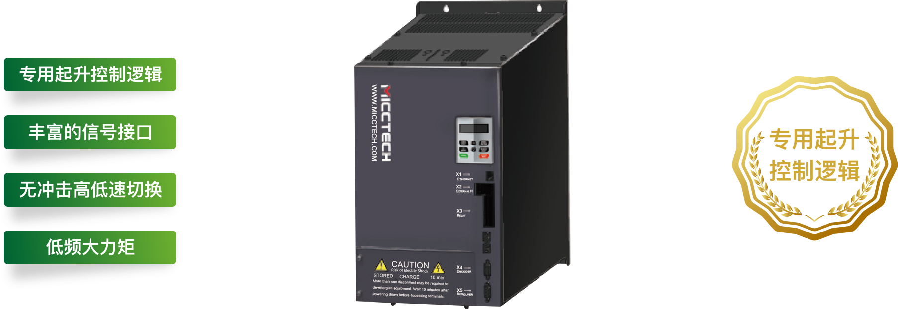 S530施工升降機專用變頻器.png
