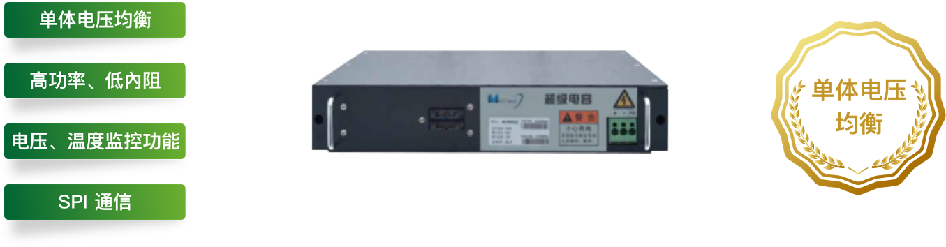 超級電容模組.png